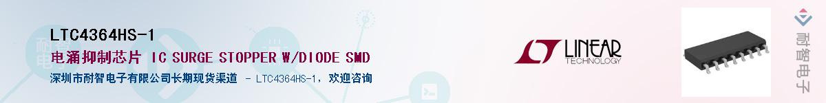 LTC4364HS-1Ӧ-ǵ