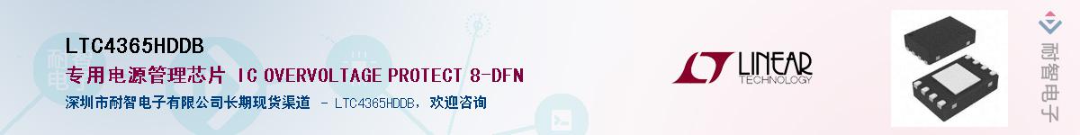 LTC4365HDDB��Ӧ��-���ǵ���