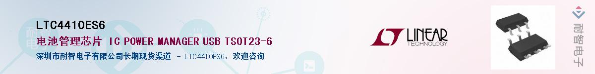 LTC4410ES6��Ӧ��-���ǵ���