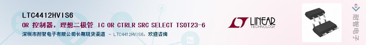 LTC4412HVIS6��Ӧ��-���ǵ���