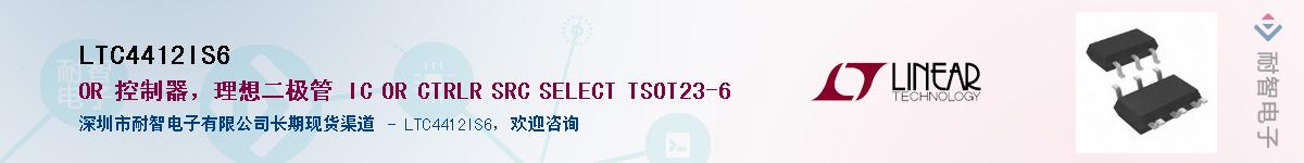 LTC4412IS6��Ӧ��-���ǵ���