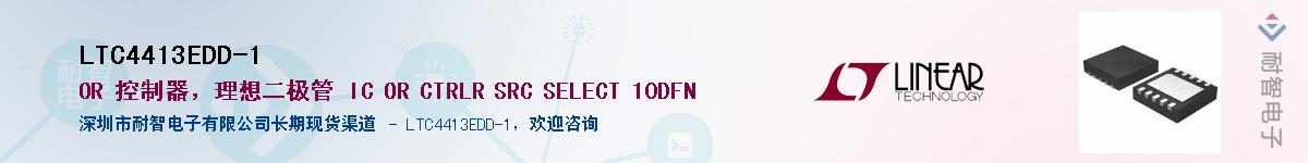 LTC4413EDD-1��Ӧ��-���ǵ���