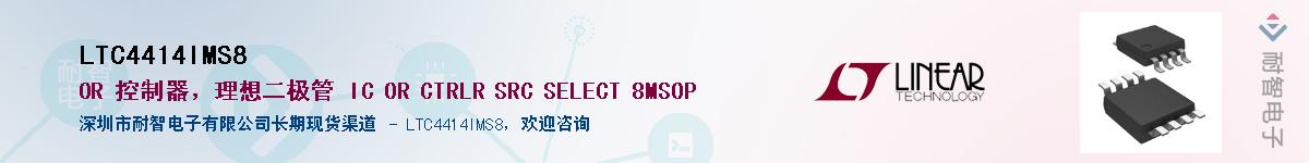 LTC4414IMS8��Ӧ��-���ǵ���