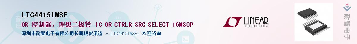LTC4415IMSE��Ӧ��-���ǵ���