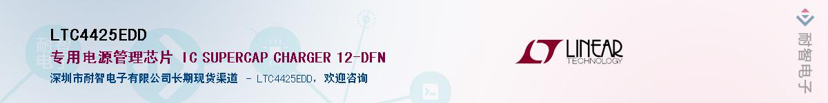 LTC4425EDD��Ӧ��-���ǵ���