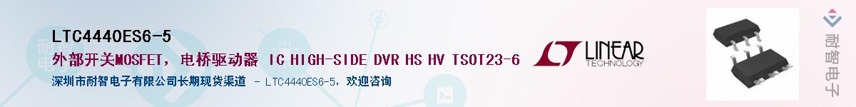 LTC4440ES6-5��Ӧ��-���ǵ���
