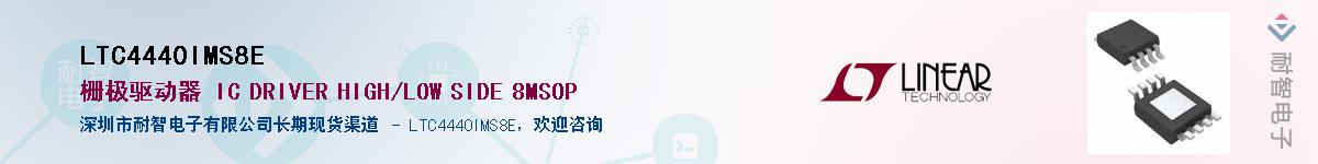 LTC4440IMS8E��Ӧ��-���ǵ���