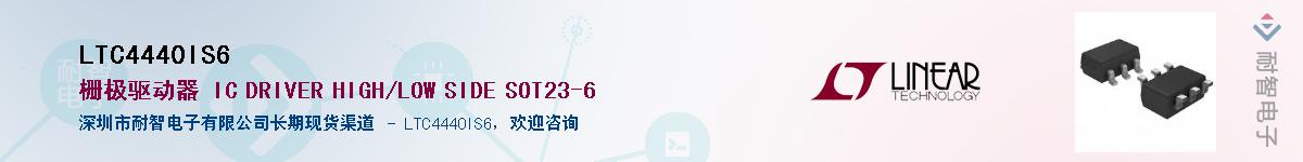 LTC4440IS6��Ӧ��-���ǵ���