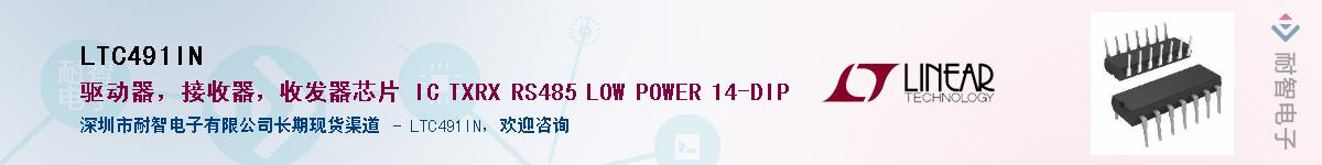 LTC491INӦ-ǵ