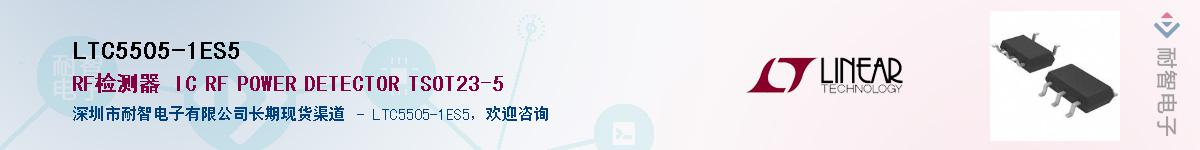 LTC5505-1ES5��Ӧ��-���ǵ���