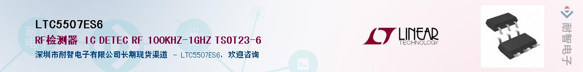 LTC5507ES6Ӧ-ǵ