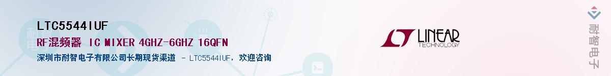 LTC5544IUF��Ӧ��-���ǵ���
