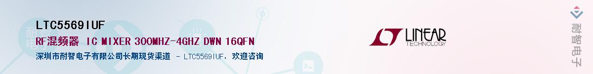 LTC5569IUF��Ӧ��-���ǵ���