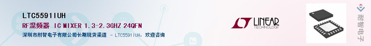 LTC5591IUH��Ӧ��-���ǵ���