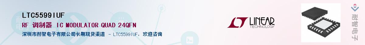 LTC5599IUF��Ӧ��-���ǵ���