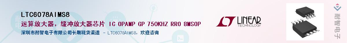 LTC6078AIMS8��Ӧ��-���ǵ���