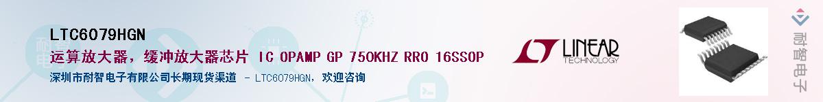 LTC6079HGNӦ-ǵ