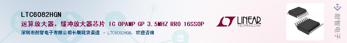 LTC6082HGN��Ӧ��-���ǵ���