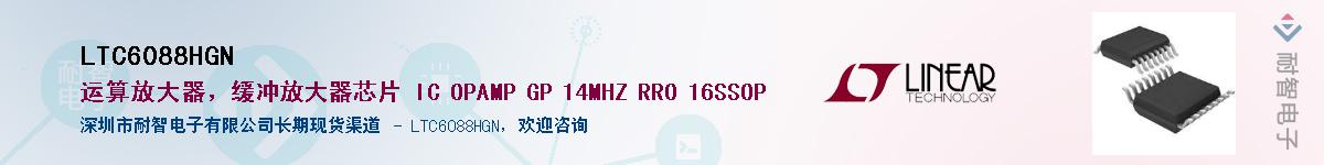 LTC6088HGN��Ӧ��-���ǵ���