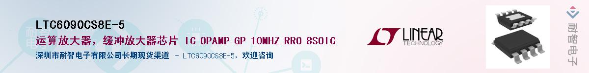 LTC6090CS8E-5��Ӧ��-���ǵ���