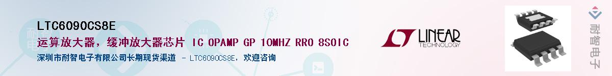 LTC6090CS8E��Ӧ��-���ǵ���