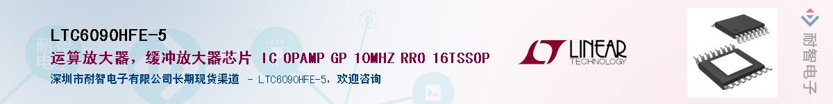 LTC6090HFE-5Ӧ-ǵ
