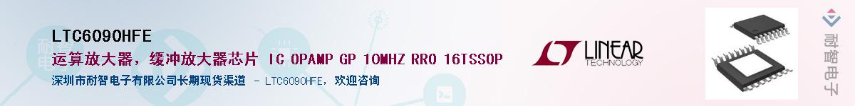 LTC6090HFE��Ӧ��-���ǵ���