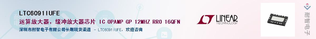 LTC6091IUFE��Ӧ��-���ǵ���