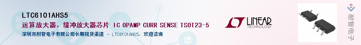 LTC6101AHS5��Ӧ��-���ǵ���