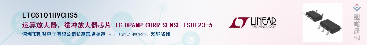 LTC6101HVCHS5��Ӧ��-���ǵ���