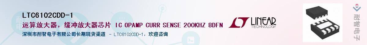 LTC6102CDD-1��Ӧ��-���ǵ���