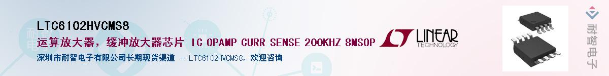LTC6102HVCMS8��Ӧ��-���ǵ���