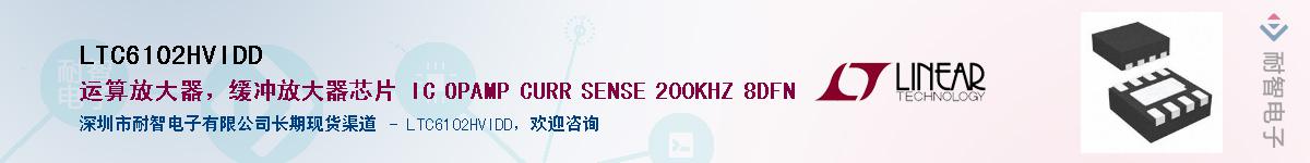 LTC6102HVIDD��Ӧ��-���ǵ���