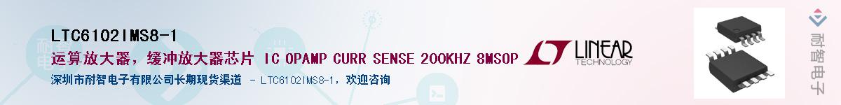 LTC6102IMS8-1��Ӧ��-���ǵ���