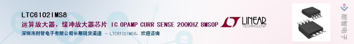 LTC6102IMS8��Ӧ��-���ǵ���