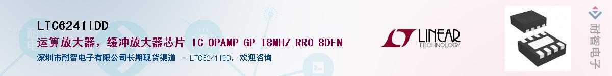 LTC6241IDD��Ӧ��-���ǵ���