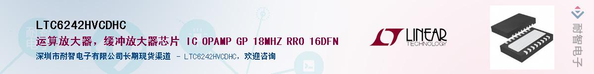 LTC6242HVCDHC��Ӧ��-���ǵ���