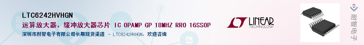 LTC6242HVHGN��Ӧ��-���ǵ���