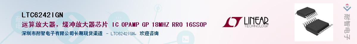 LTC6242IGN��Ӧ��-���ǵ���