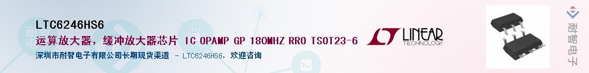 LTC6246HS6��Ӧ��-���ǵ���