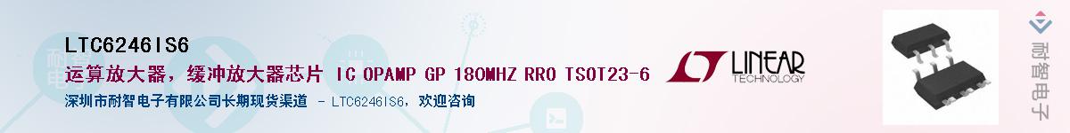 LTC6246IS6��Ӧ��-���ǵ���