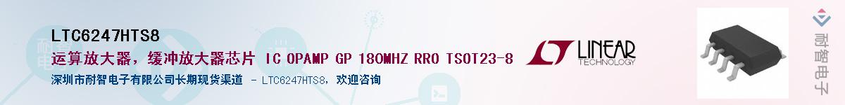 LTC6247HTS8��Ӧ��-���ǵ���