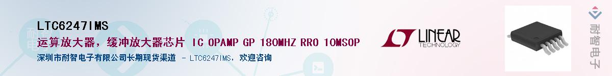 LTC6247IMS��Ӧ��-���ǵ���