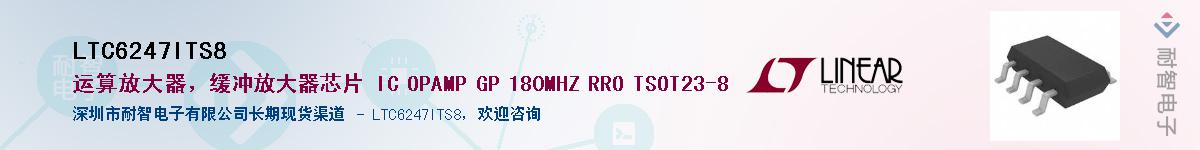 LTC6247ITS8��Ӧ��-���ǵ���