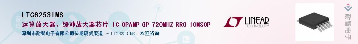 LTC6253IMS��Ӧ��-���ǵ���
