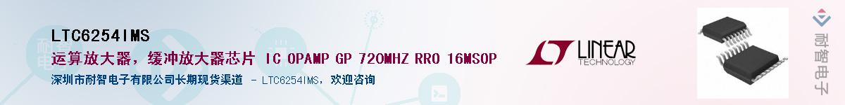 LTC6254IMS��Ӧ��-���ǵ���