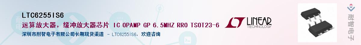 LTC6255IS6��Ӧ��-���ǵ���