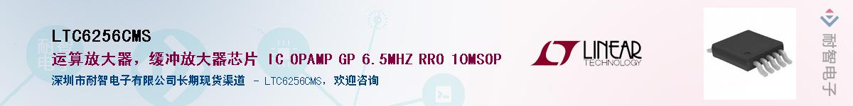 LTC6256CMS��Ӧ��-���ǵ���