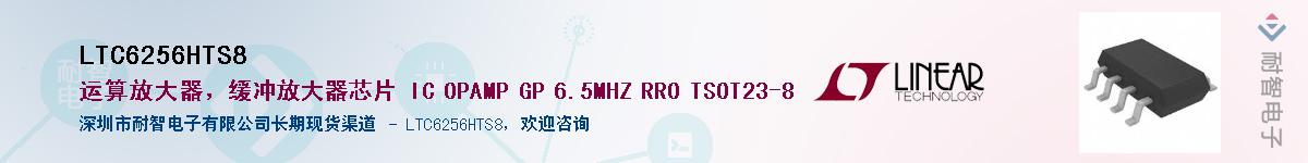 LTC6256HTS8��Ӧ��-���ǵ���