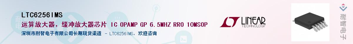 LTC6256IMS��Ӧ��-���ǵ���